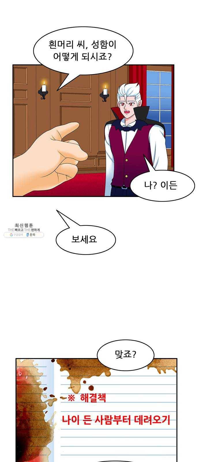 피로만땅 25. 토마토 커피 19