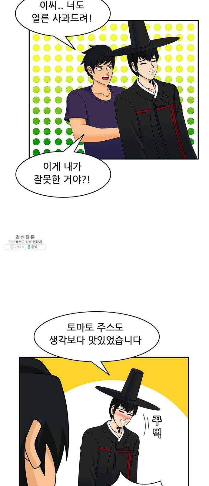 피로만땅 25. 토마토 커피 21