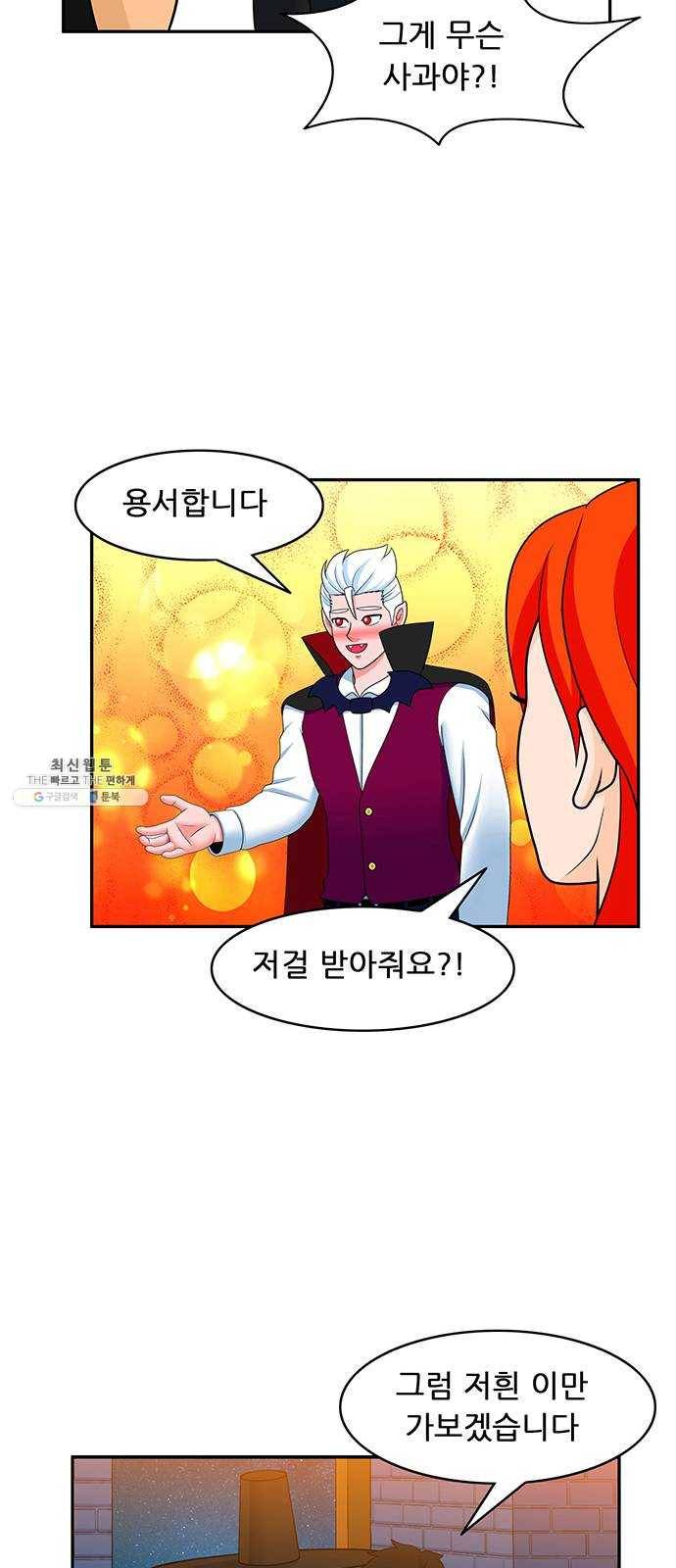 피로만땅 25. 토마토 커피 22
