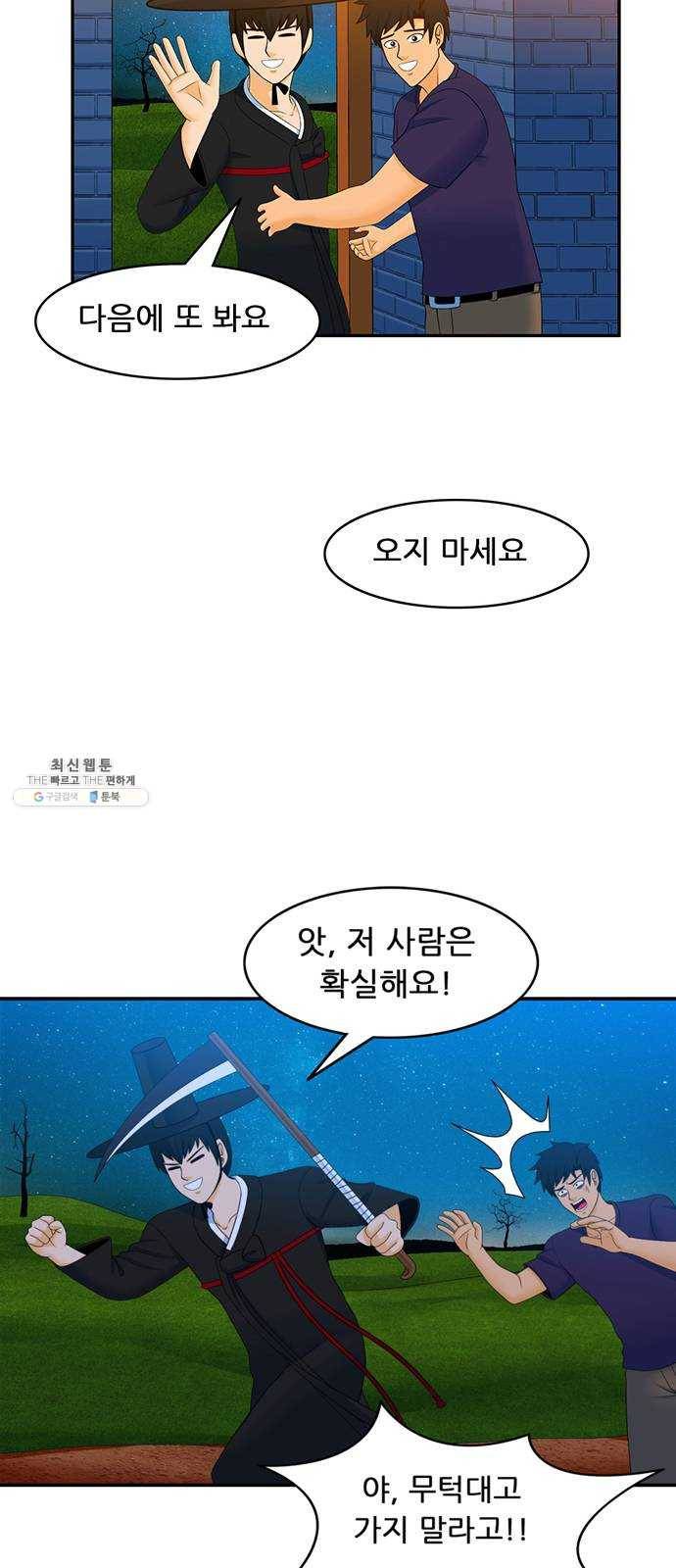 피로만땅 25. 토마토 커피 23