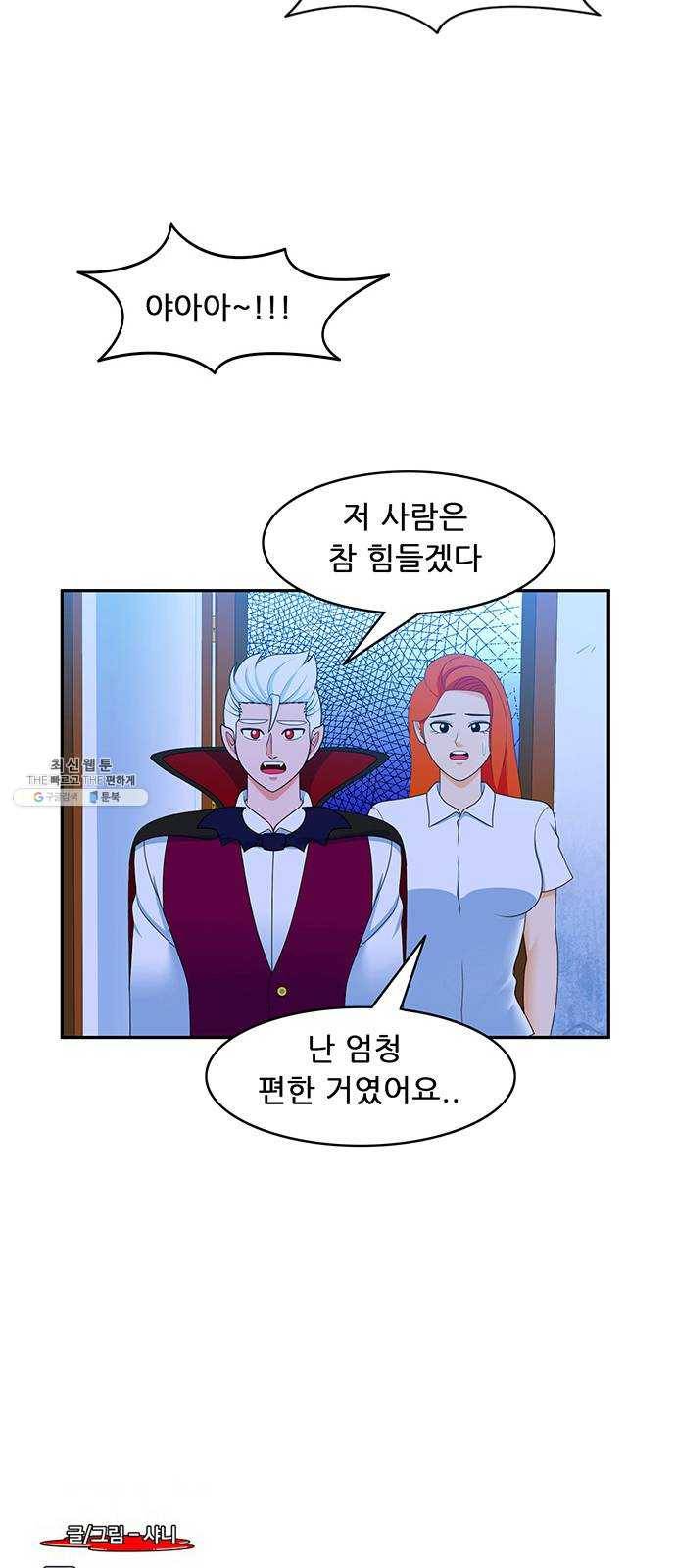 피로만땅 25. 토마토 커피 24