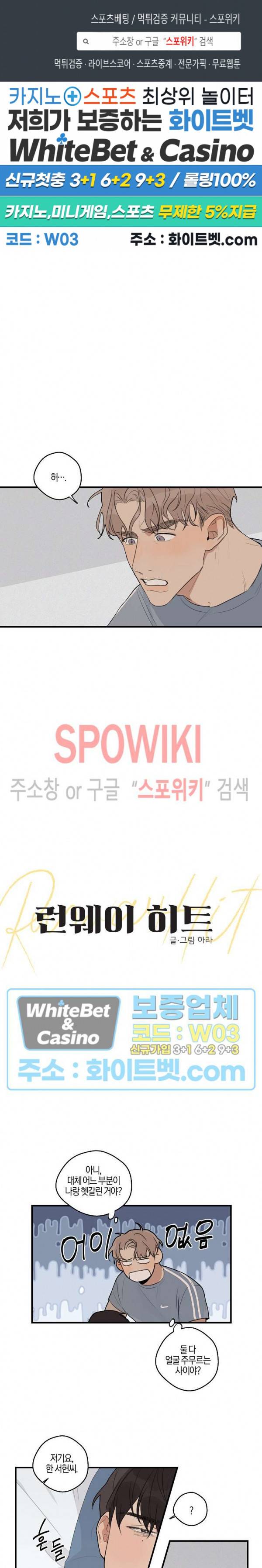 런웨이 히트 25화 1