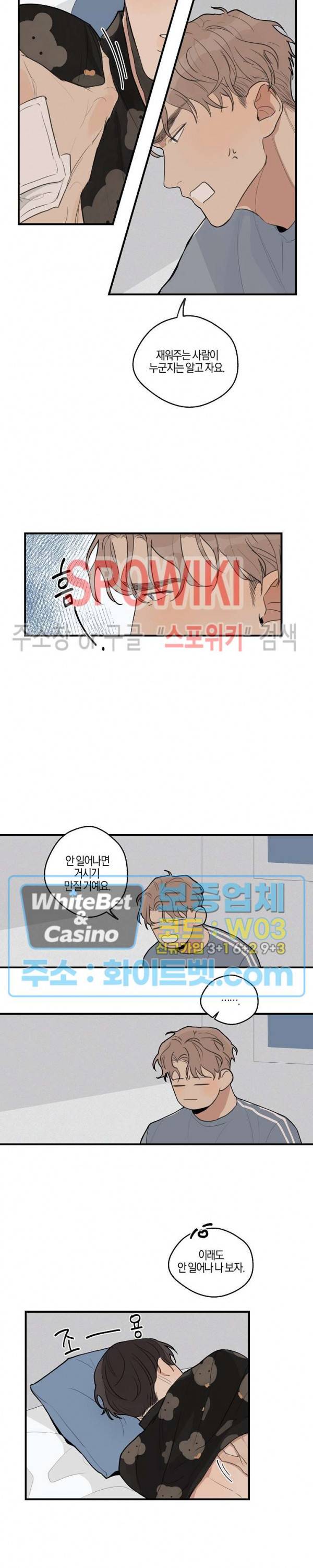 런웨이 히트 25화 2