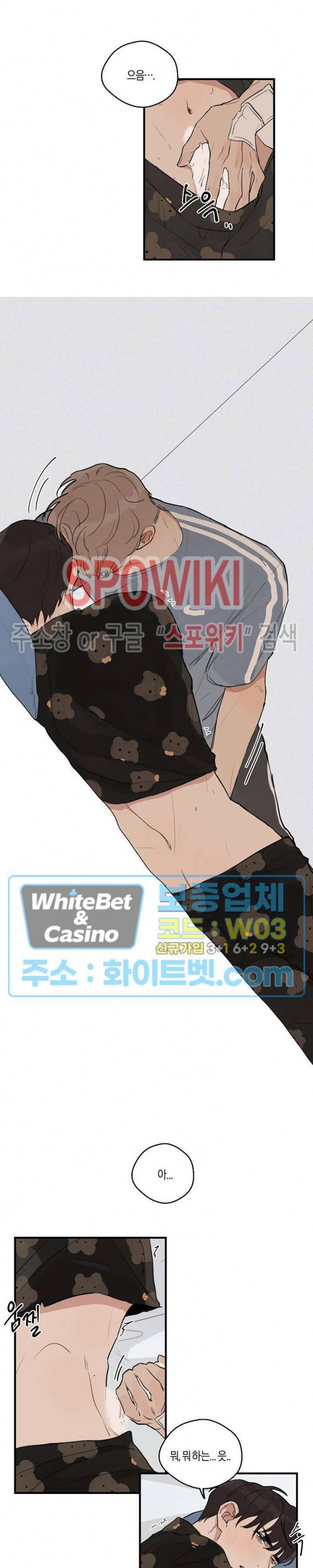 런웨이 히트 25화 3