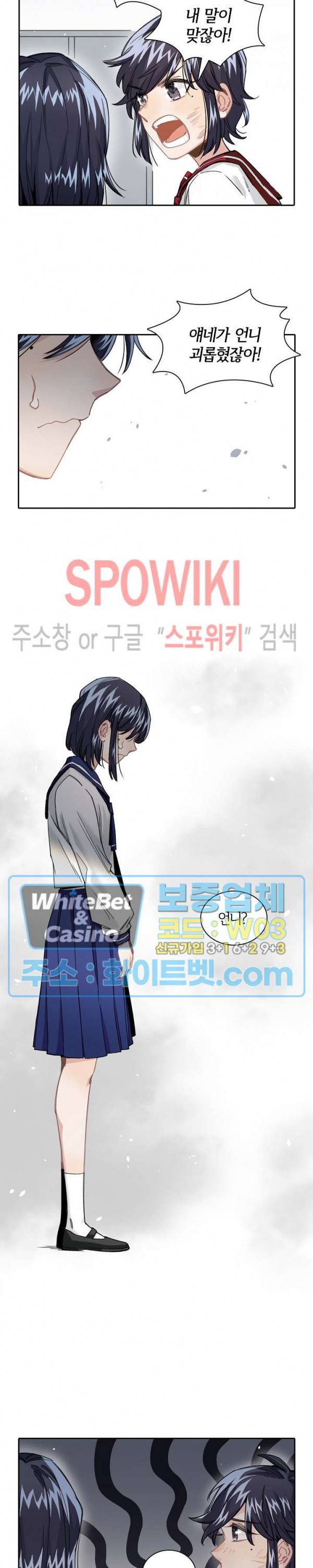 흑백무상 38화 2