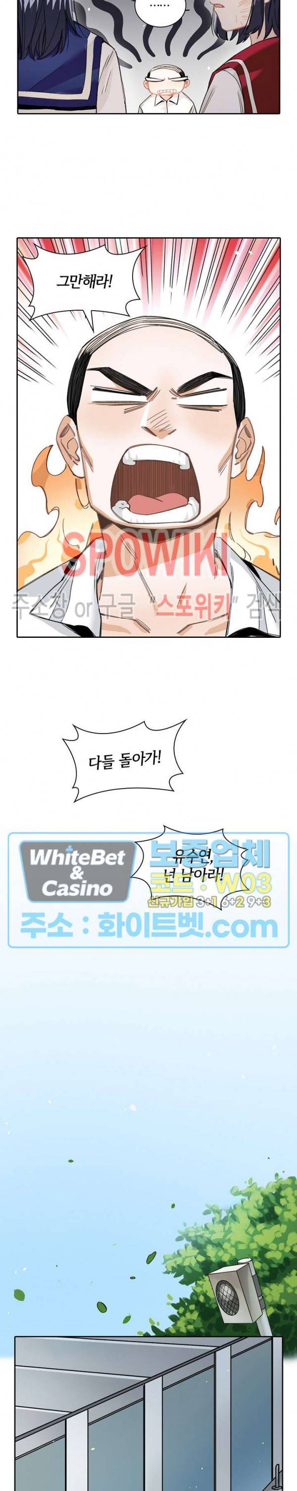 흑백무상 38화 3