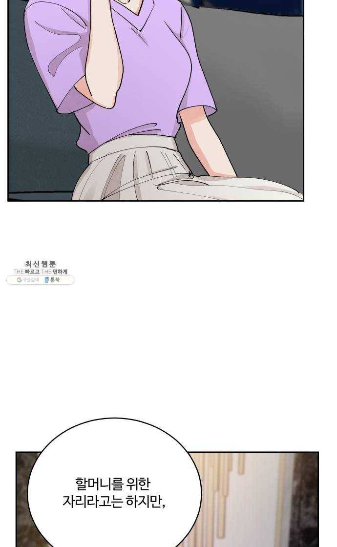 달콤살벌한 부부 38화 3