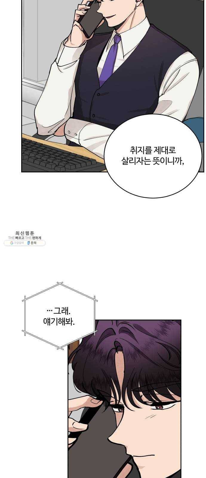 달콤살벌한 부부 38화 5