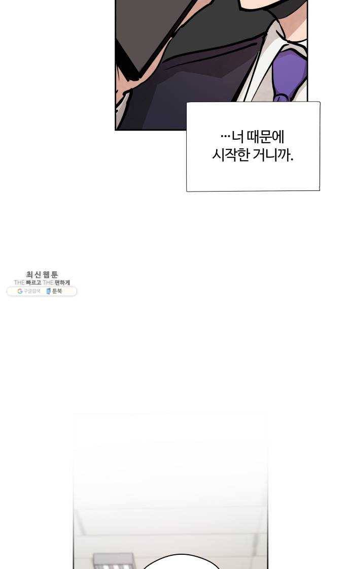 달콤살벌한 부부 38화 6