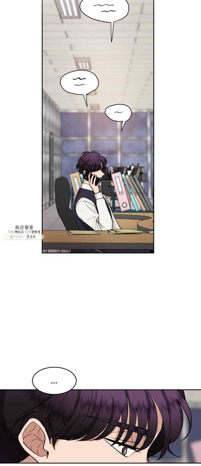 달콤살벌한 부부 38화 7