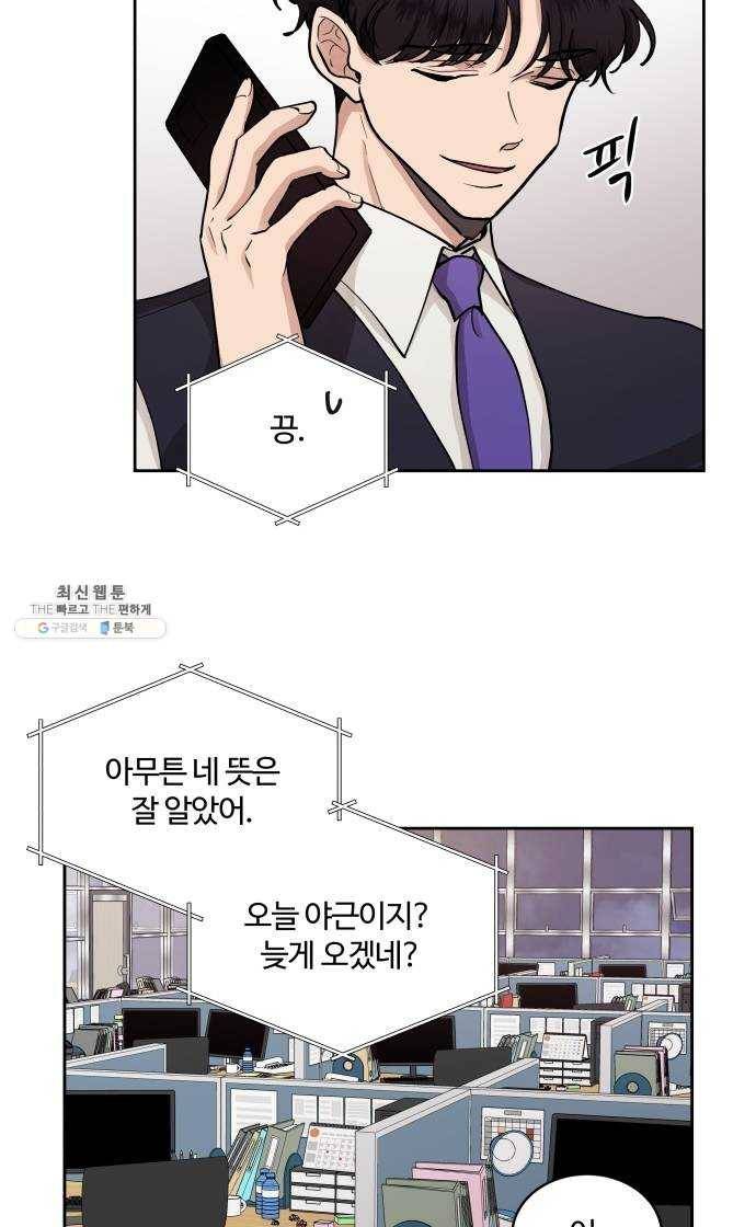 달콤살벌한 부부 38화 9