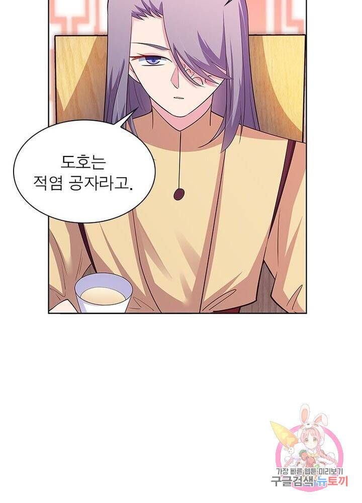 마황귀환록 69화 5
