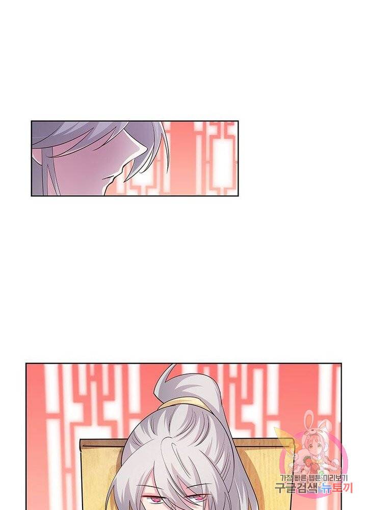 마황귀환록 69화 10