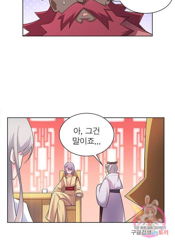 마황귀환록 69화 13