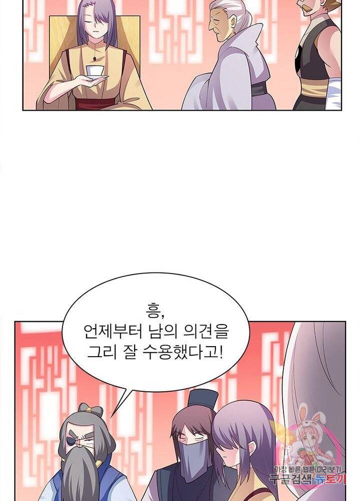 마황귀환록 69화 21