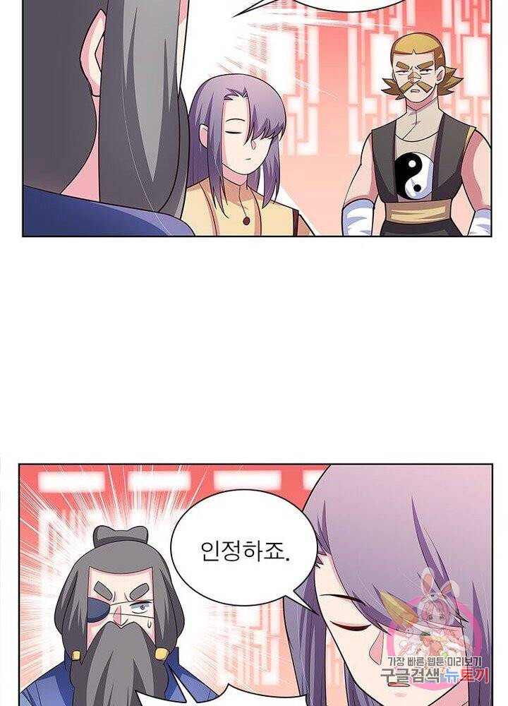 마황귀환록 69화 24