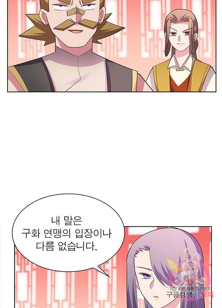 마황귀환록 69화 27