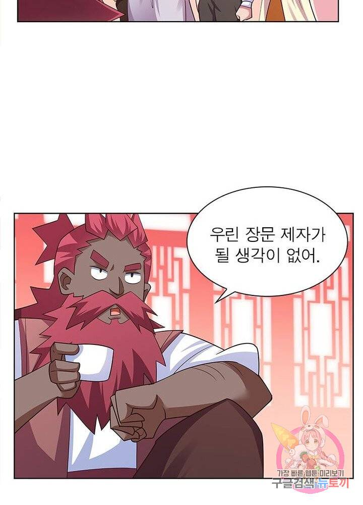 마황귀환록 69화 29