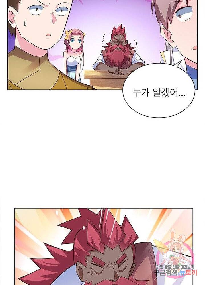 마황귀환록 69화 35