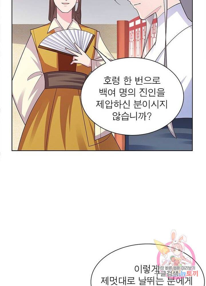 마황귀환록 69화 42
