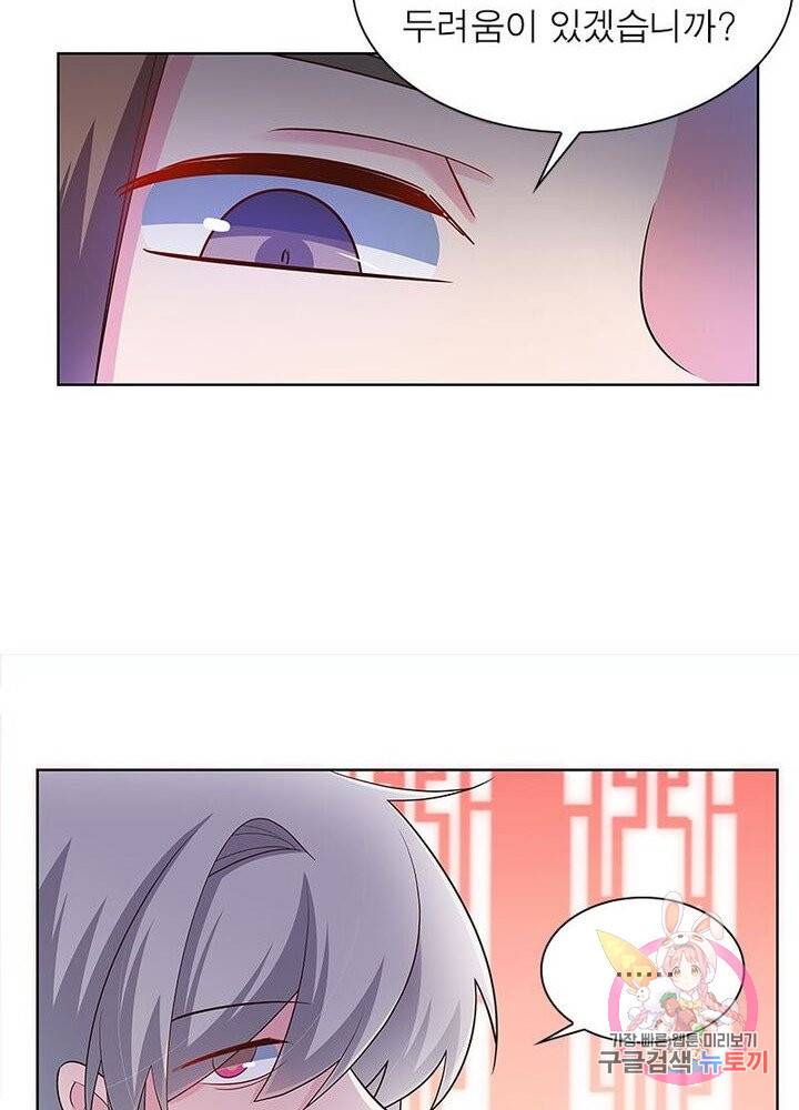 마황귀환록 69화 43