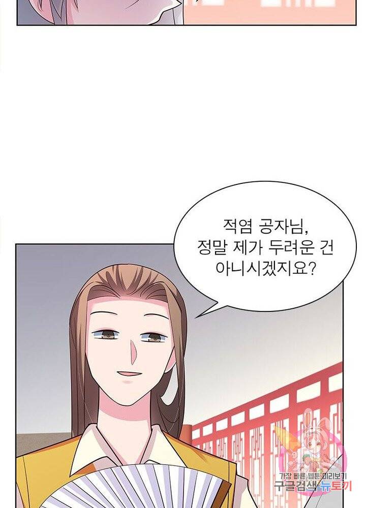 마황귀환록 69화 44