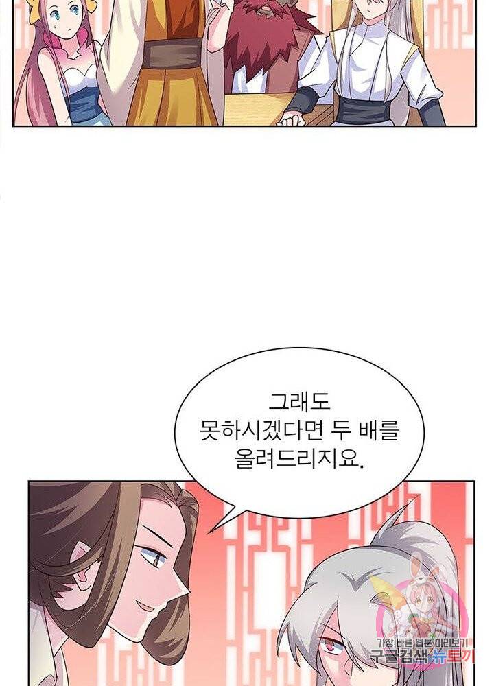 마황귀환록 69화 46