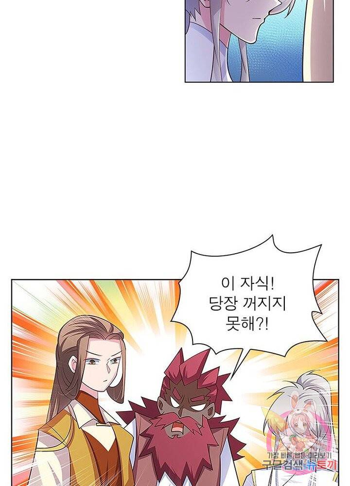 마황귀환록 69화 48