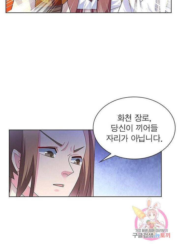 마황귀환록 69화 49