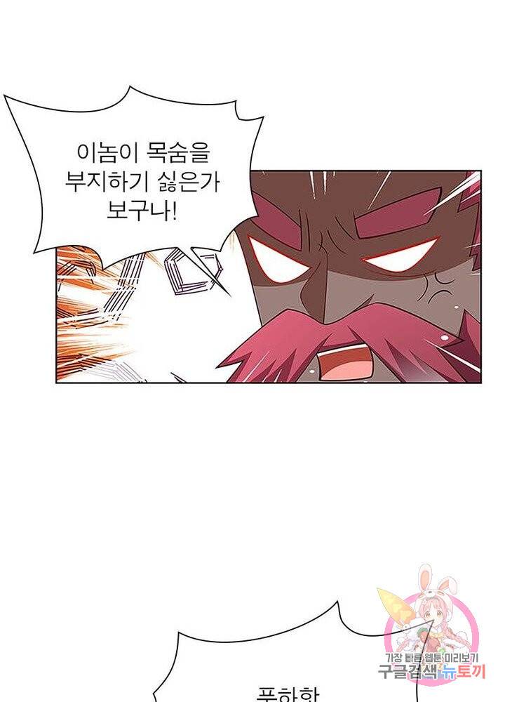 마황귀환록 69화 50