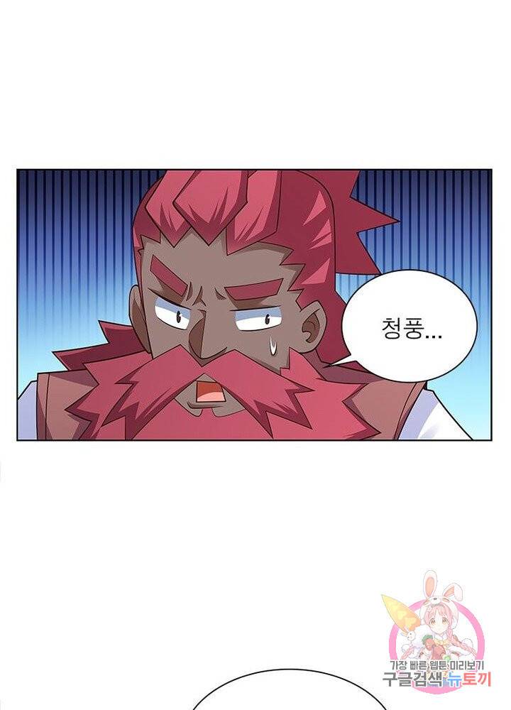 마황귀환록 69화 53