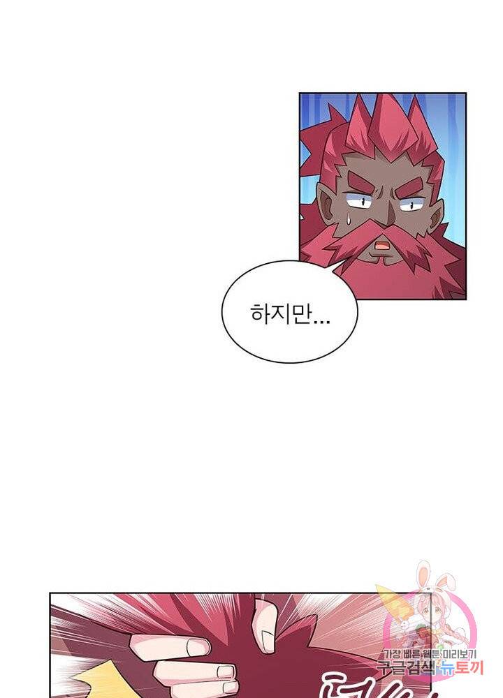 마황귀환록 69화 56