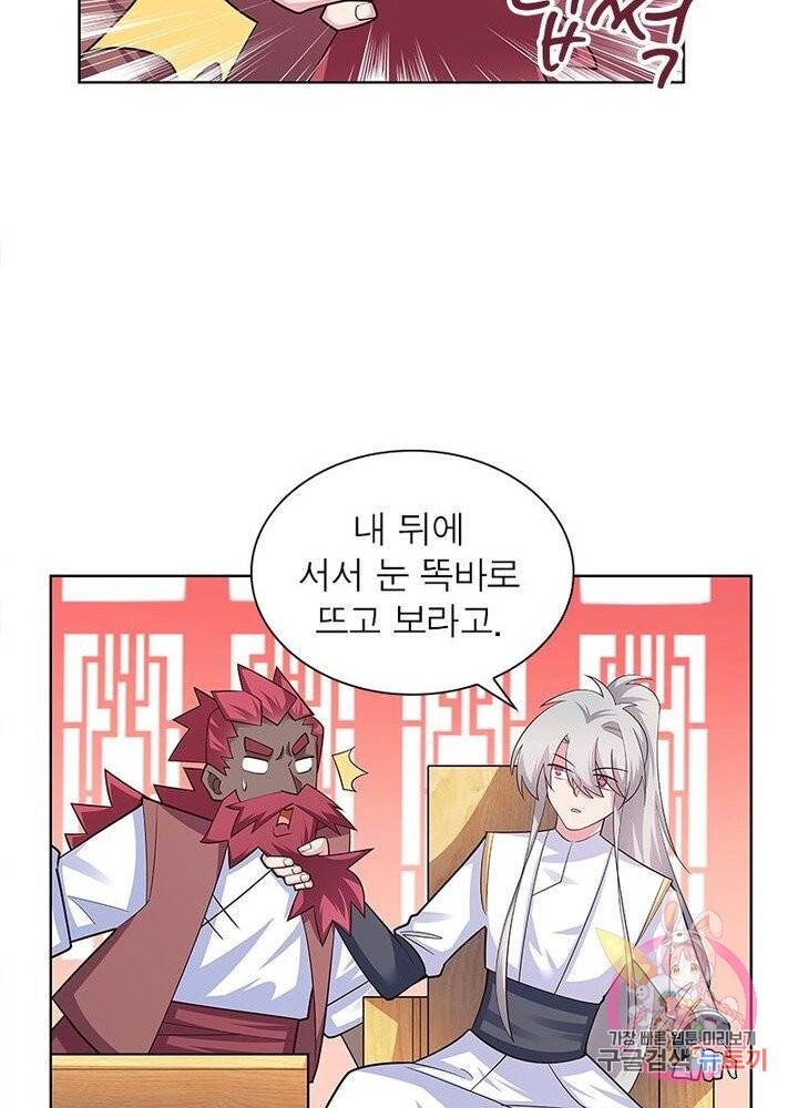 마황귀환록 69화 57