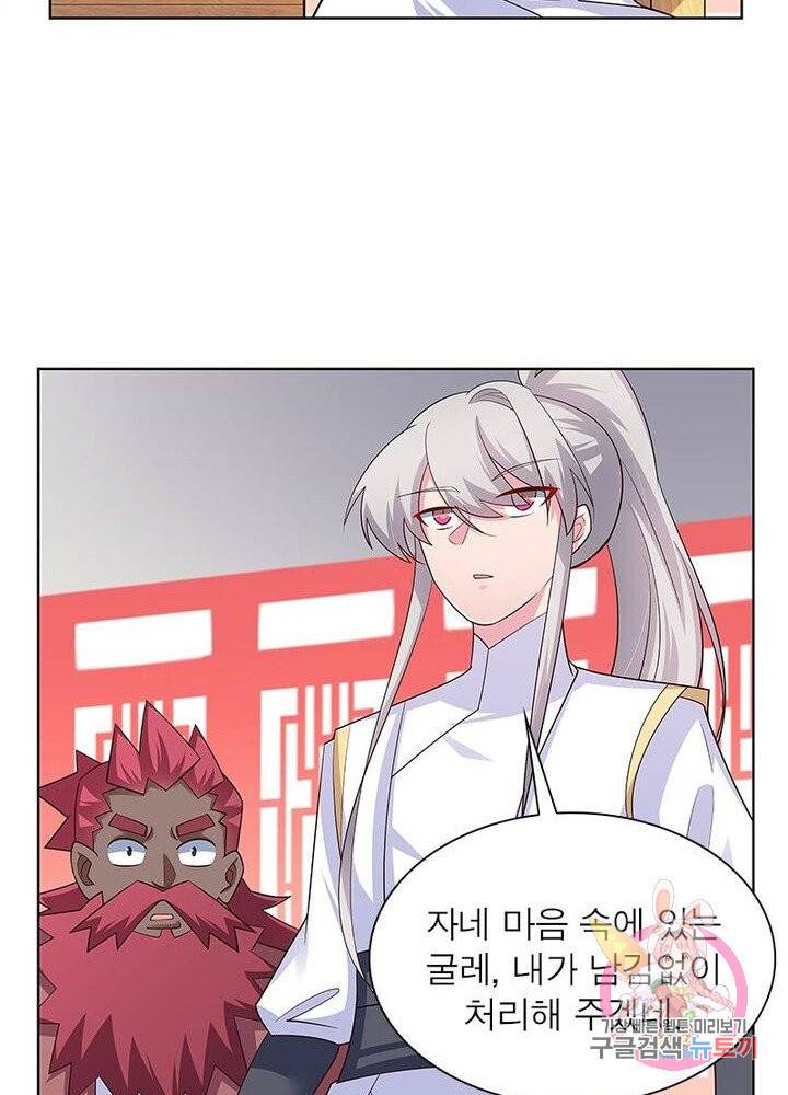 마황귀환록 69화 58