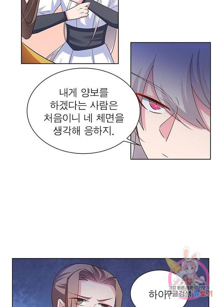 마황귀환록 69화 60