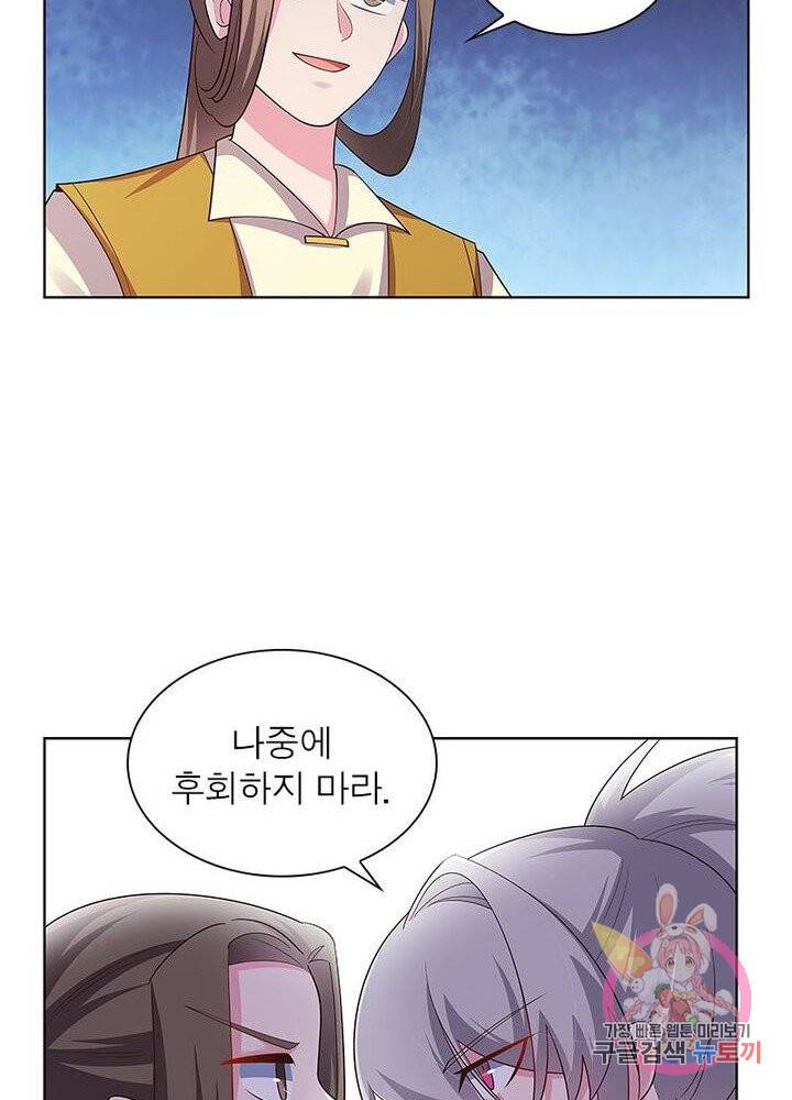 마황귀환록 69화 61
