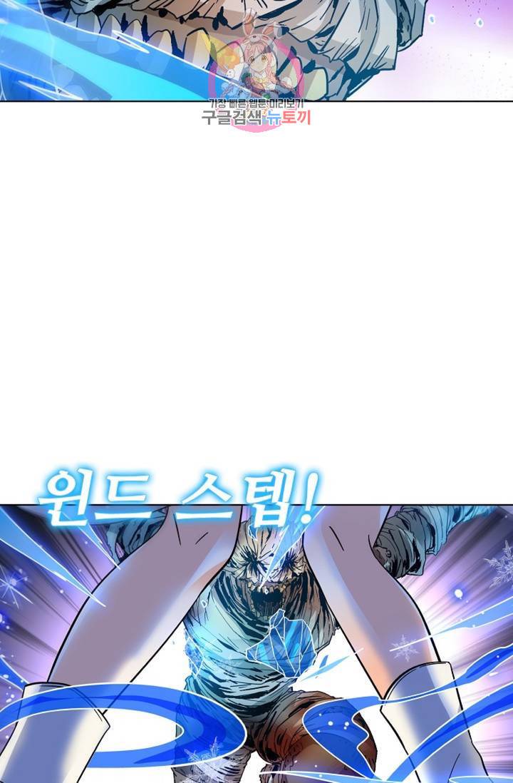 전직 법사 430화 4