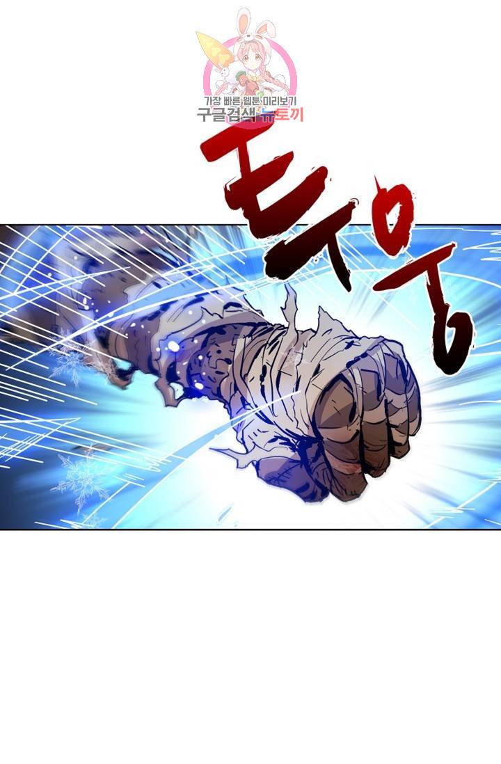 전직 법사 430화 8