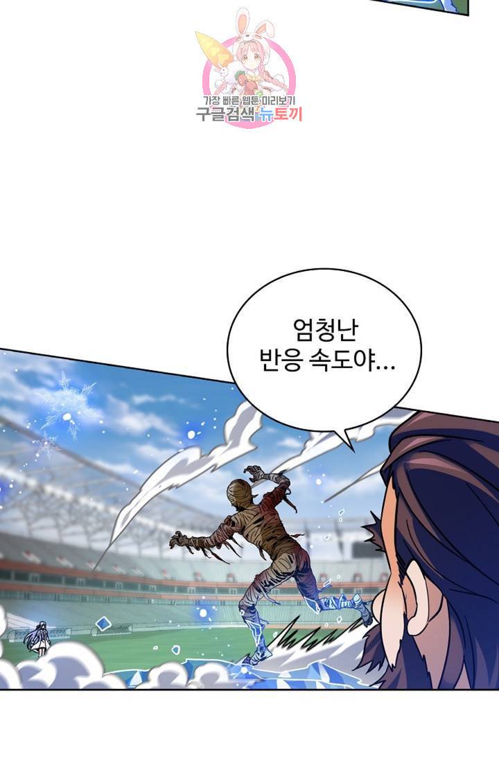 전직 법사 430화 14