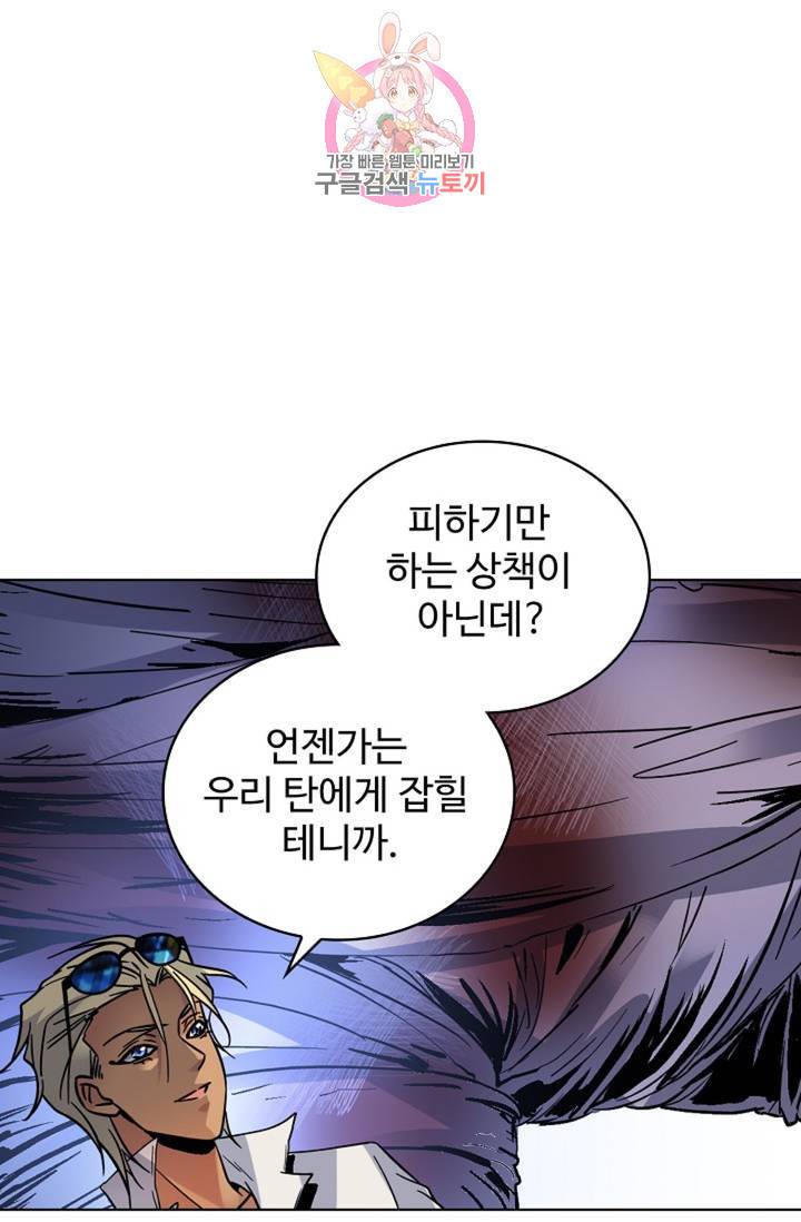 전직 법사 430화 15