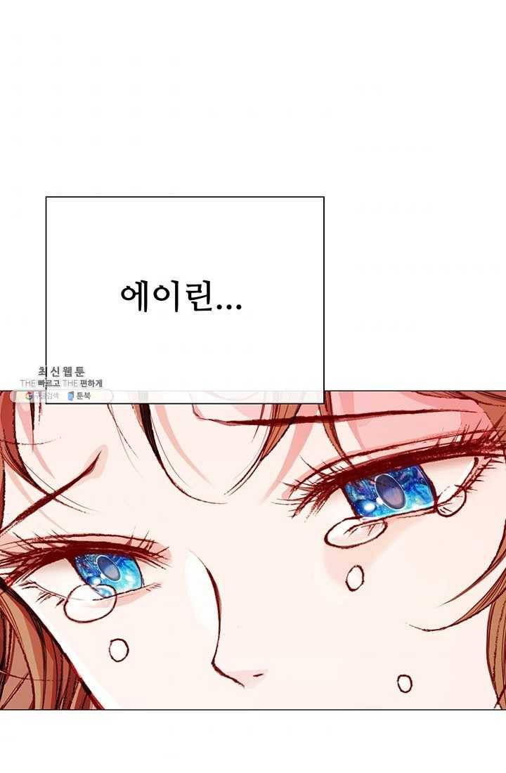 못난이 공녀가 되었습니다 41화 4