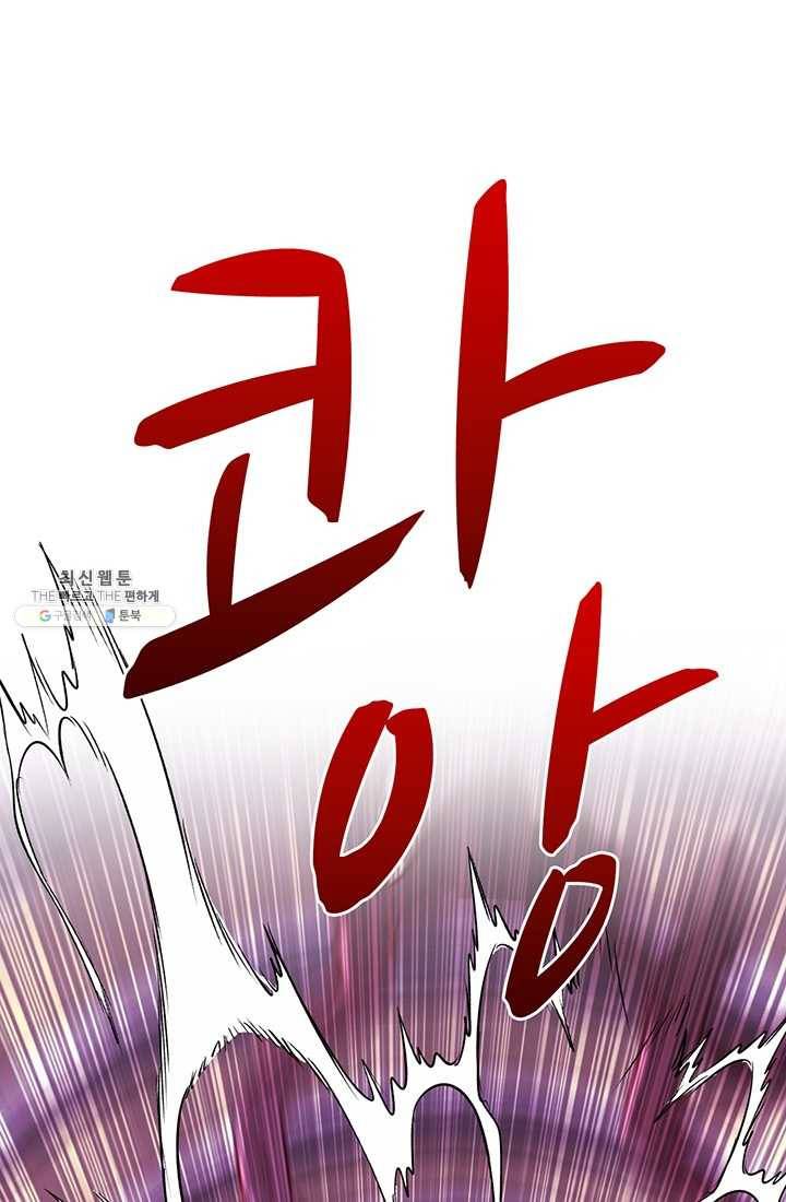 못난이 공녀가 되었습니다 41화 6