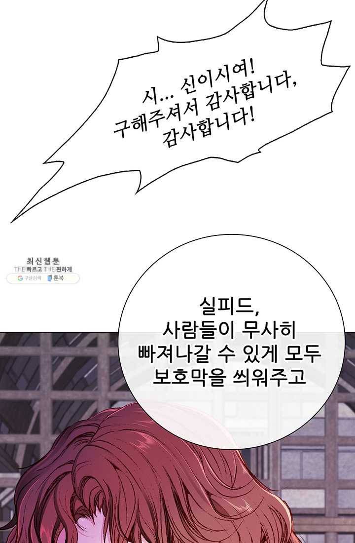 못난이 공녀가 되었습니다 41화 13