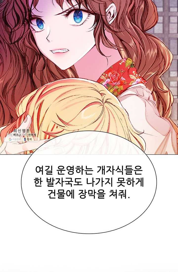못난이 공녀가 되었습니다 41화 14