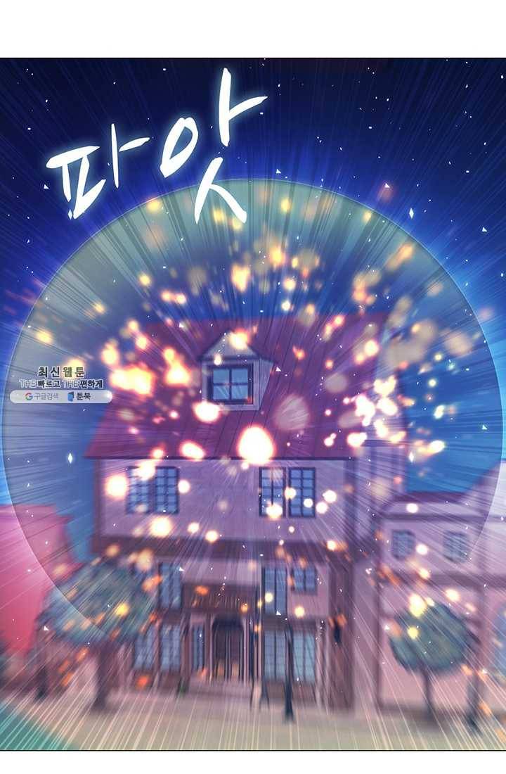 못난이 공녀가 되었습니다 41화 18