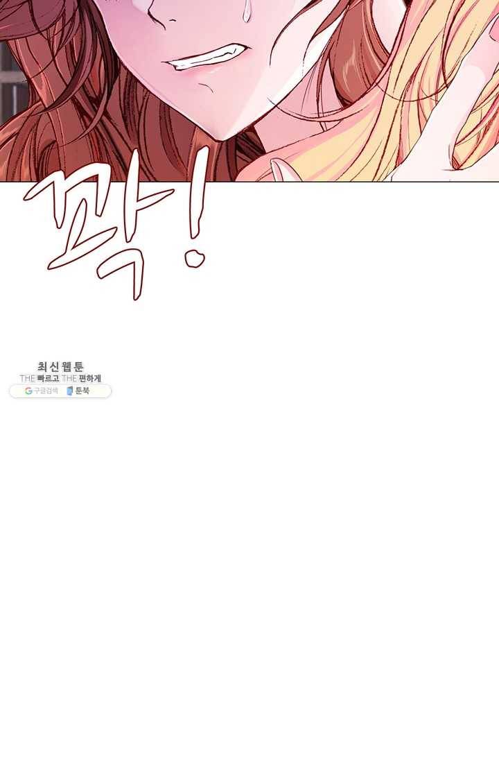 못난이 공녀가 되었습니다 41화 22