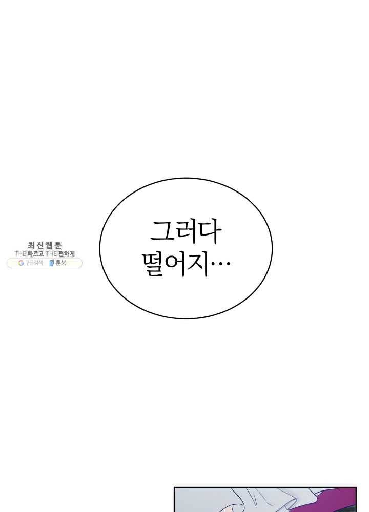 마족의 계약 38화 1