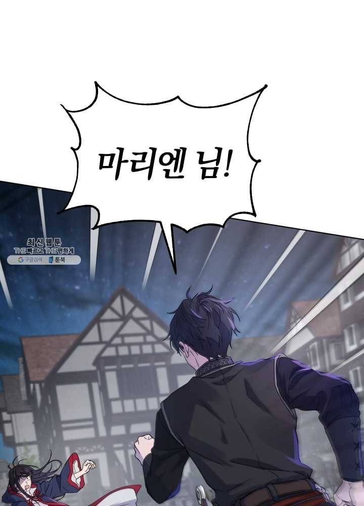 마족의 계약 38화 5