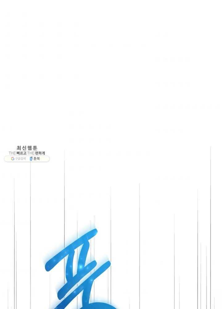 마족의 계약 38화 7