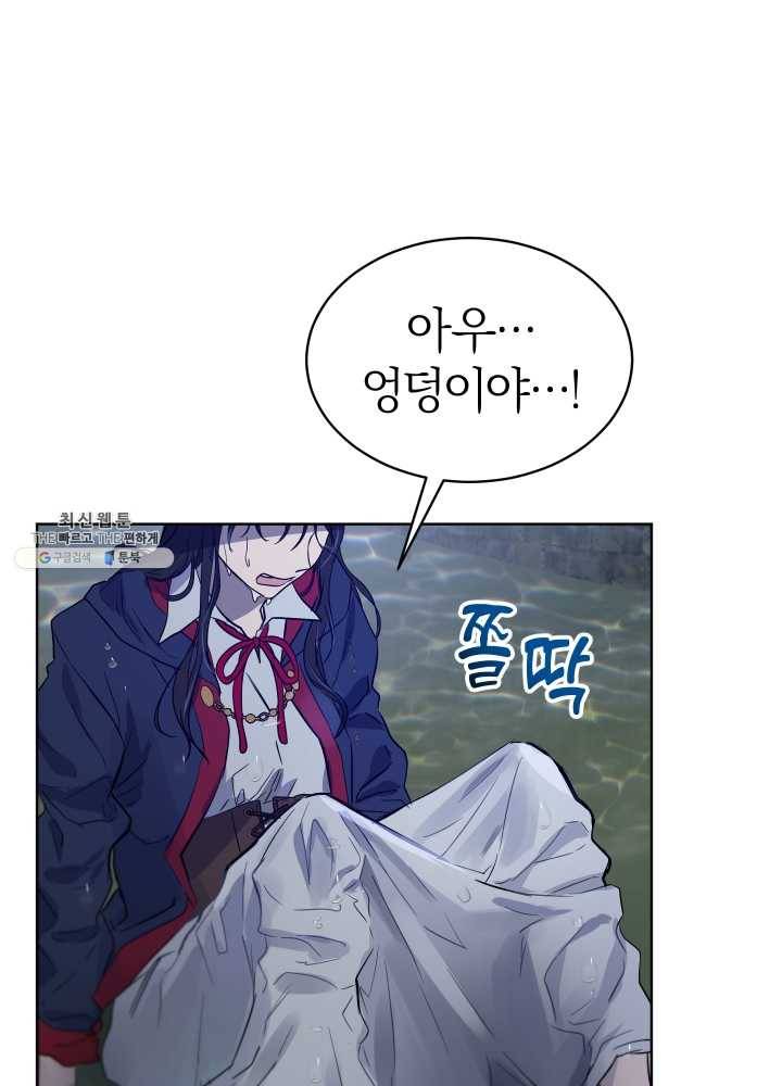 마족의 계약 38화 9